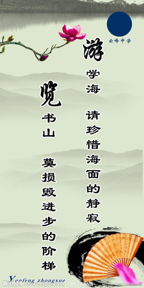 描述老师的著名格言