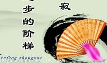 描写老师的名言警句