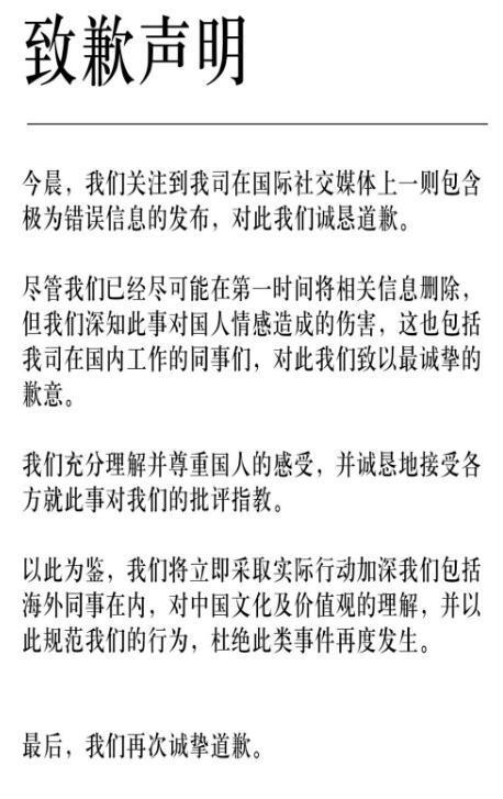 著名英语道歉