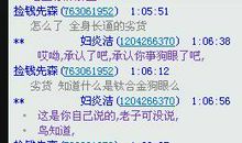 qq空间骂人不带脏字