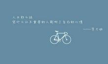 霸气心情不好的说说