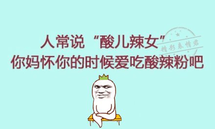 大声笑说脏话