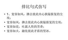 关于宽容的排比句子