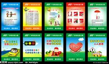 安全用气宣传标语