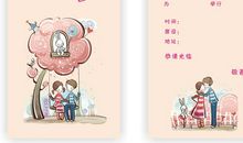 创意结婚邀请语