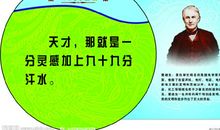 爱迪生的名言大全