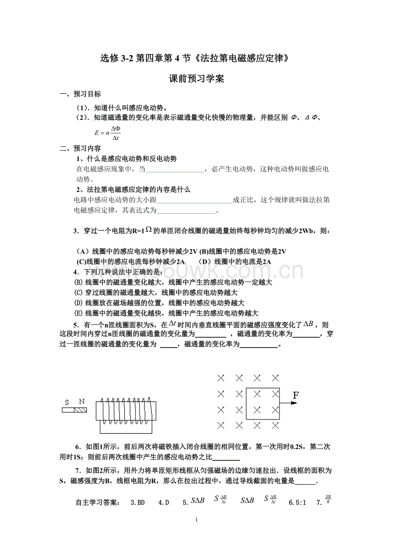 法拉第英文名言