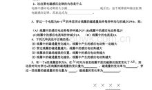 法拉第英语名言