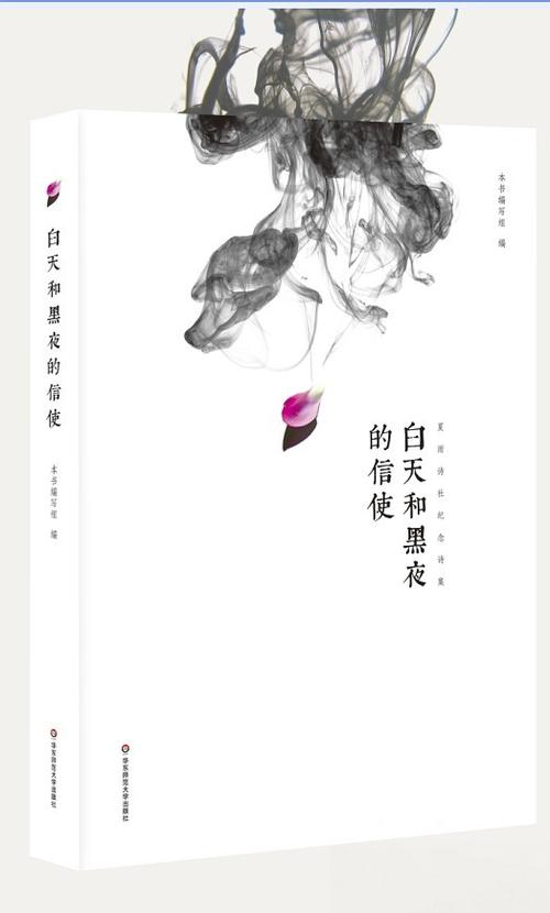 夏雨诗