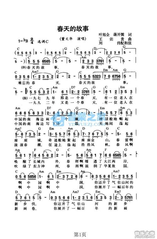 描述春天的经典句子