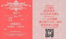 结婚邀请短信2017