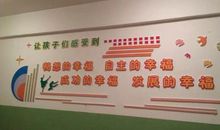 创建特色学校宣传标语