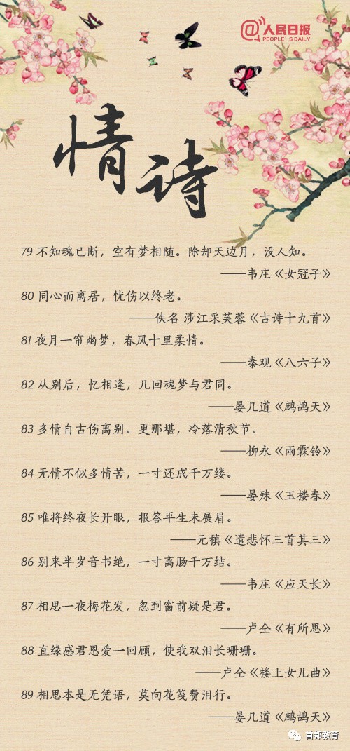 古老的句子描述爱