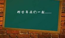 qq朋友离别说说