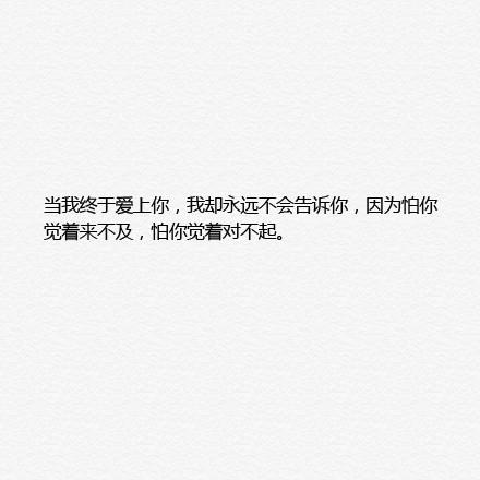 爱简短的句子