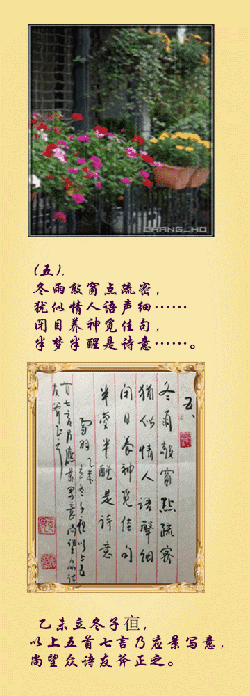 描述东语的句子