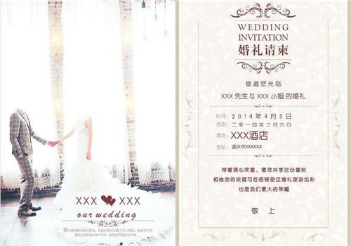 创意婚礼短信