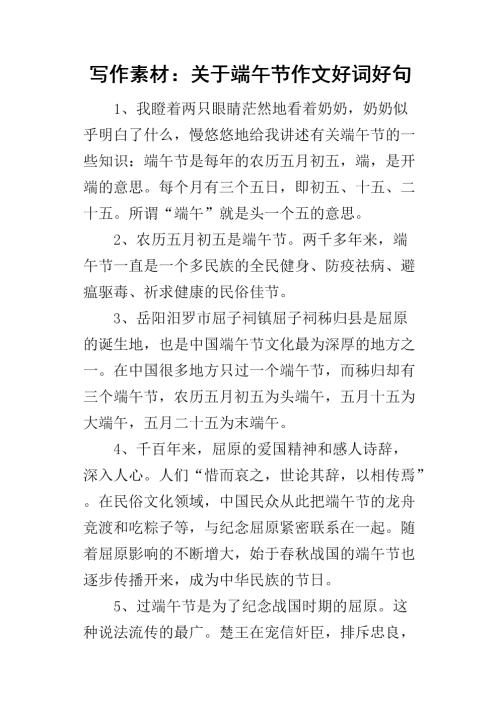 景观组成，良好的单词和句子