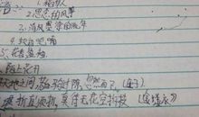 描写老师的段落