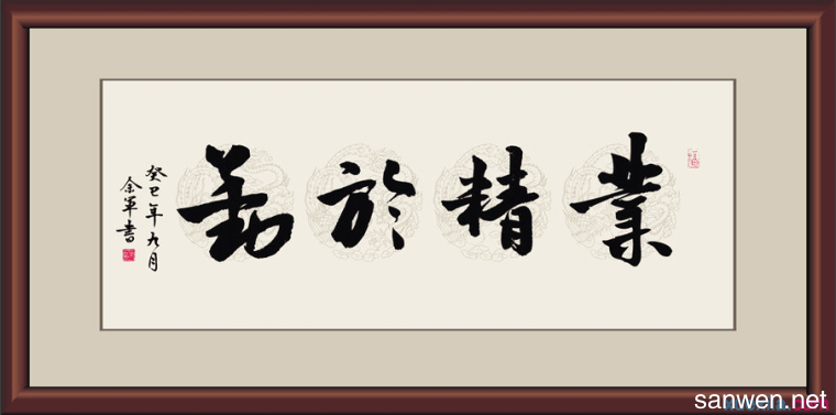 4个单词励志名言