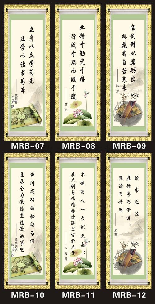 励志名人语录