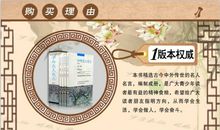 中外名人名言录