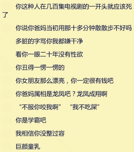 脏话脏话