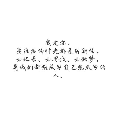 我爱你报价