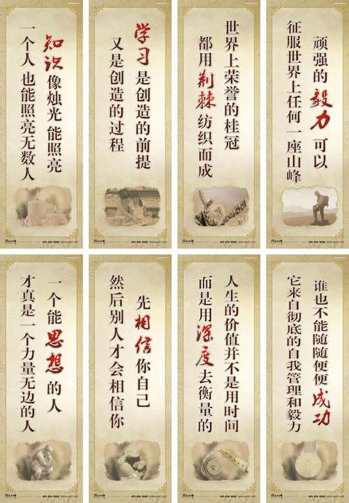 校园经典语录