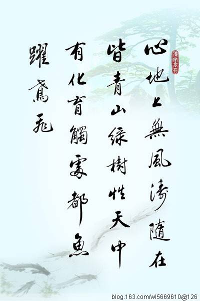 生活的座右铭