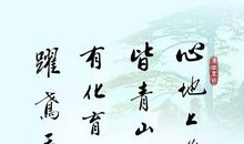 人生幸福的格言