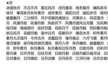 形容太阳的成语