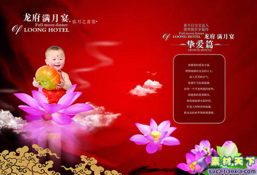 婴儿满月盛宴短信