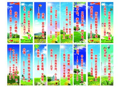 法治格言