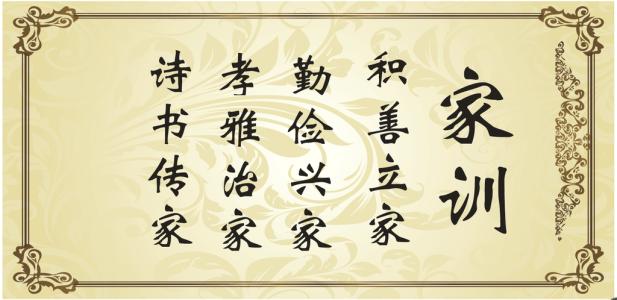八级座右铭