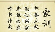 班级八字格言