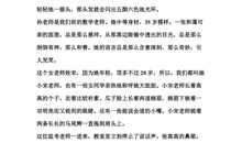 描写老师外貌的语句