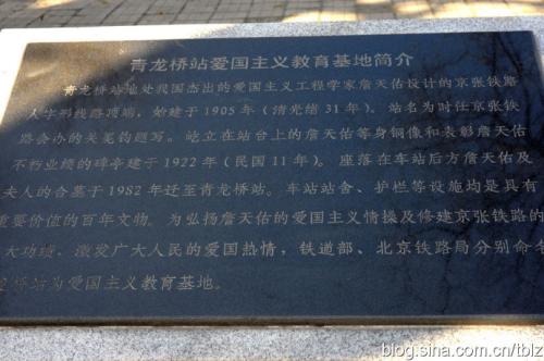 詹天佑的爱国语录