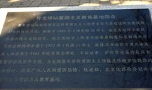 詹天佑的爱国名言