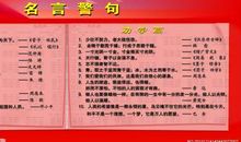 爱国的名言警句或诗句