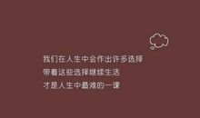 2017有意思的句子