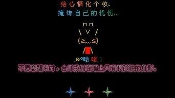 QQ谈论情绪低落