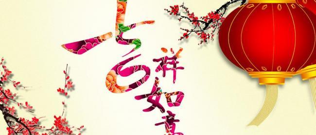 新年祝福集合
