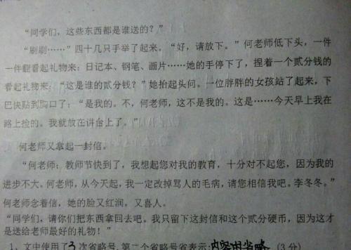 成语描述角色的动作