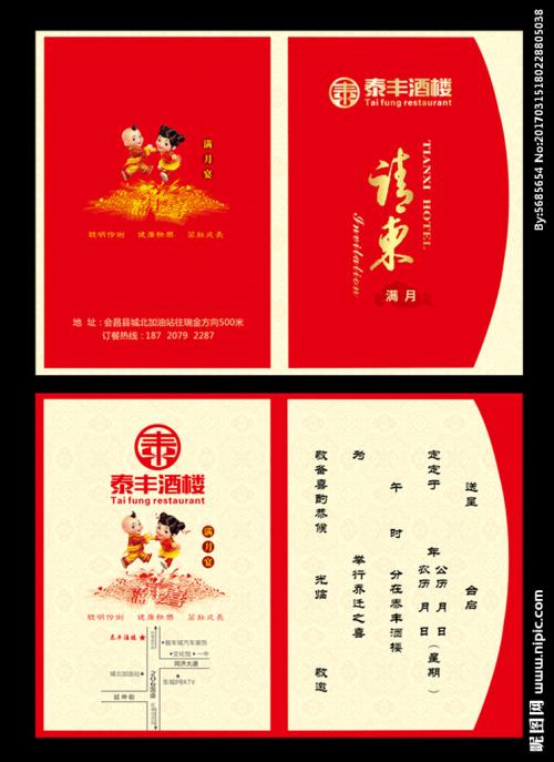 孙子满月酒邀请短信
