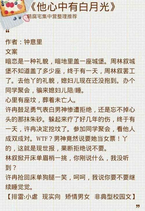 浪漫小说中的经典句子