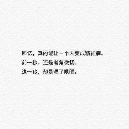 美丽的感性文字控制句