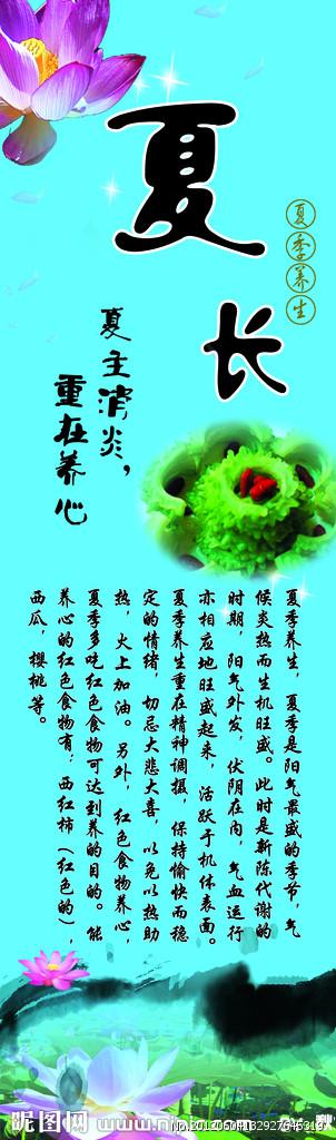 夏季养生短信