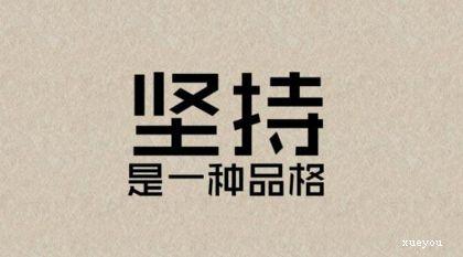关于销售的励志句子