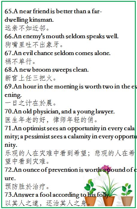 30个简短的英语名言